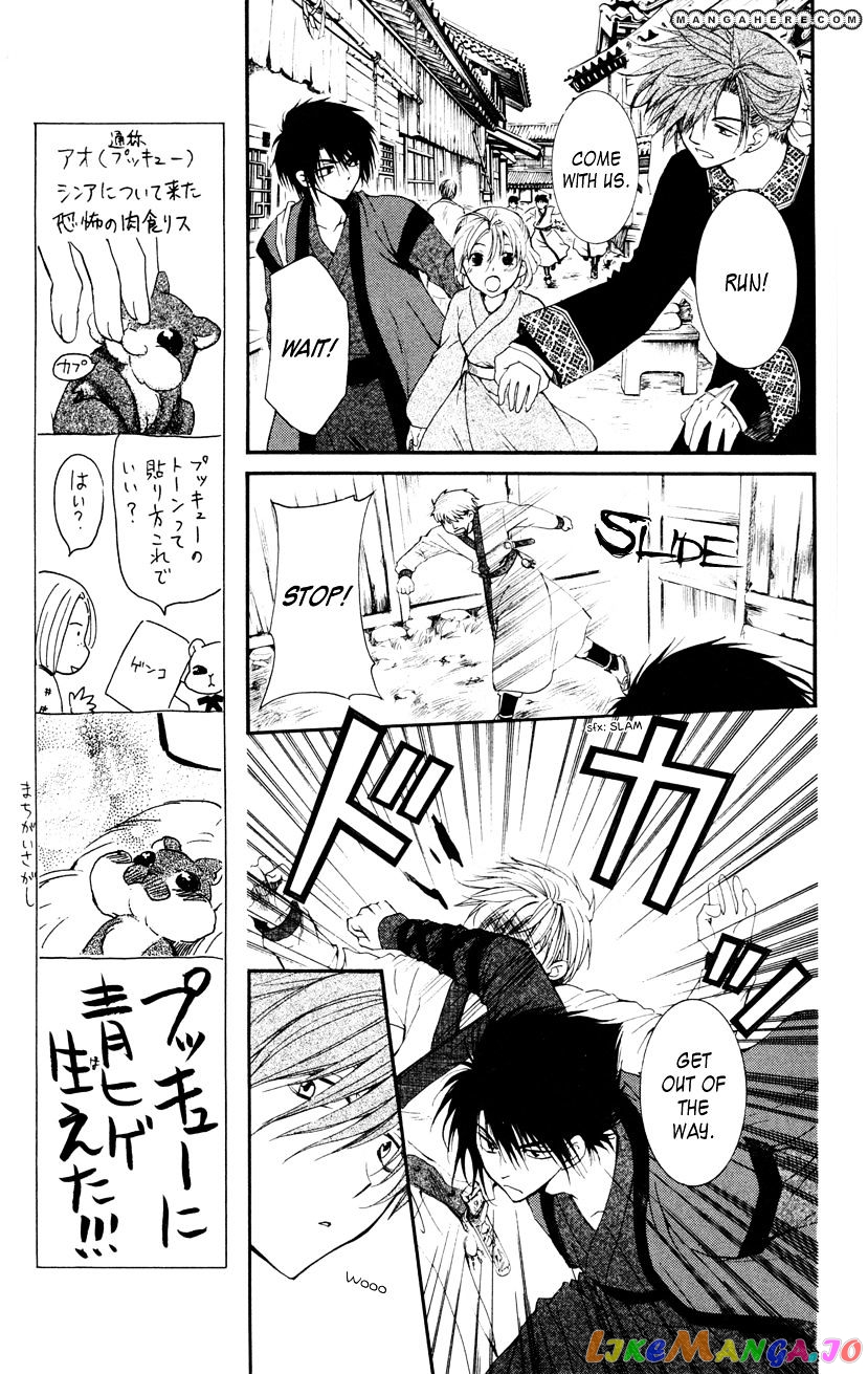 Akatsuki No Yona Chapter 27 image 05